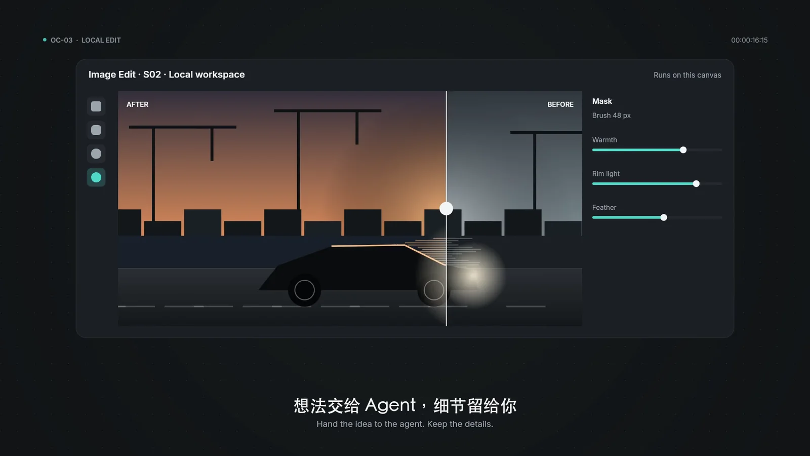 图片局部编辑台与画面前后对照