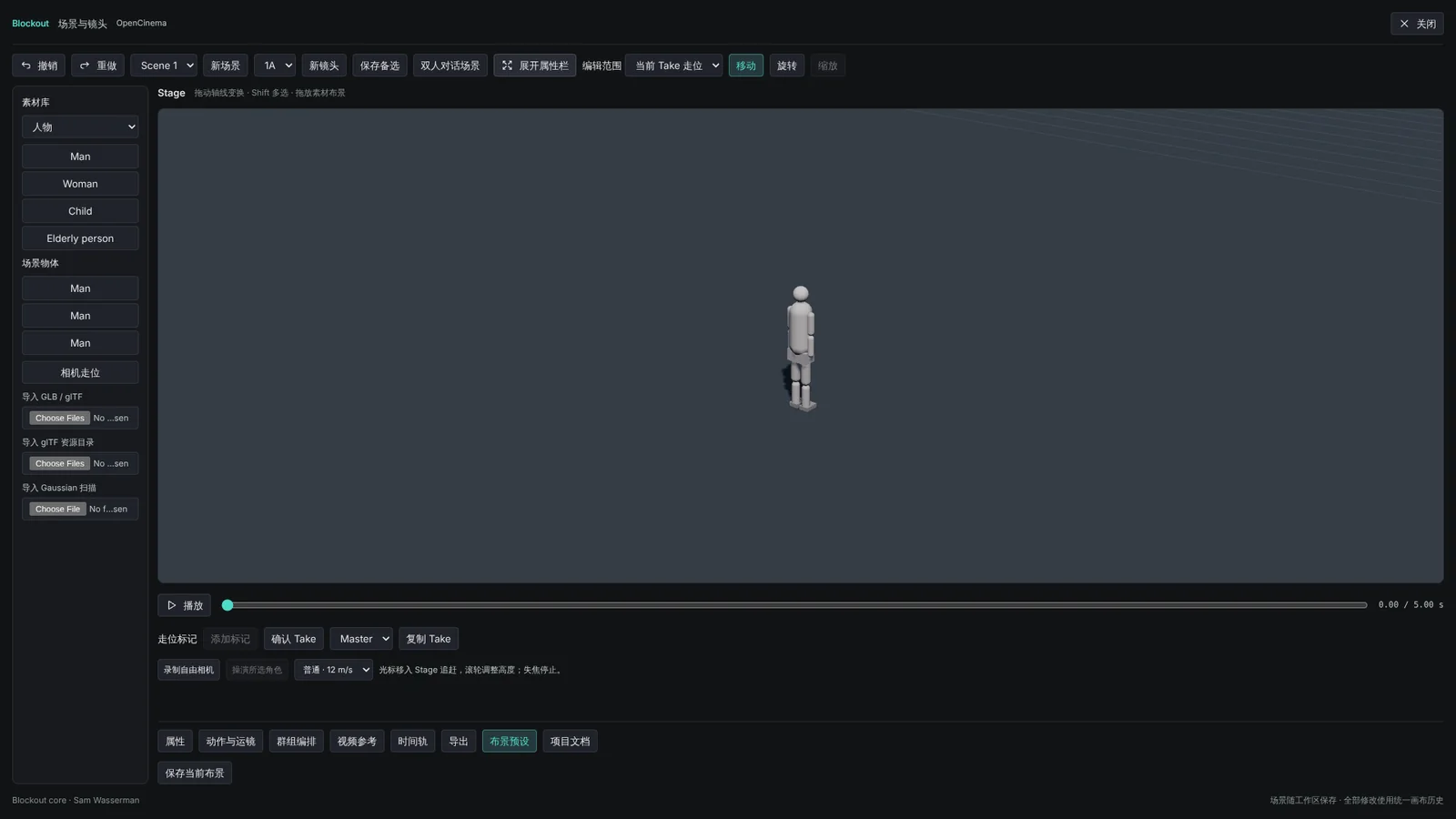 Blockout 预演编辑器：白模舞台上的人偶。